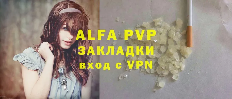 Alfa_PVP Соль  Жуковский 