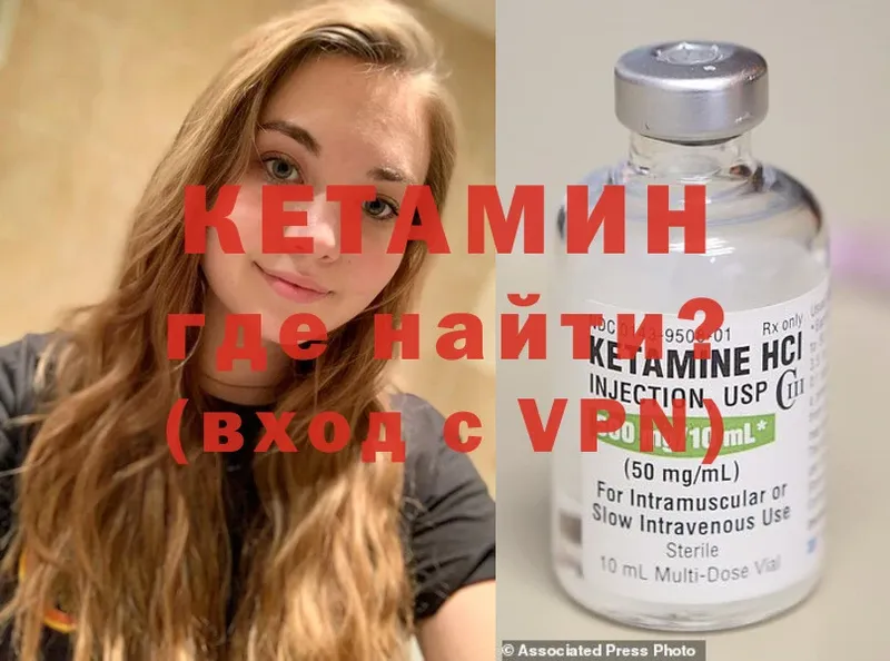 Кетамин VHQ  Жуковский 